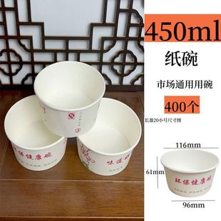 小例汤碗一次性纸碗食品级小号打包大碗带盖圆形盒酸辣粉冰淇淋