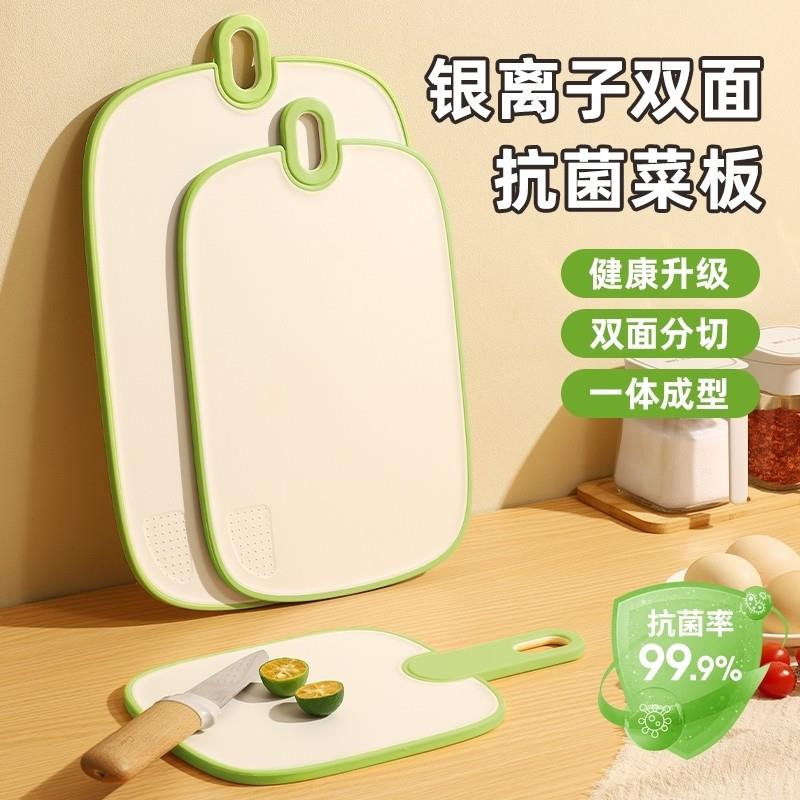 德国进口菜板家用防霉切菜板厨房塑料案板切水果粘板套装面板