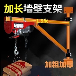 修墙壁电动吊车220提升机立柱旋转升降支架 家用墙壁小型吊机装