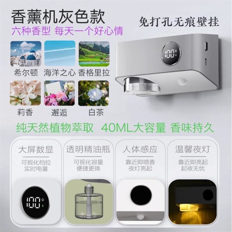 机自动喷香室内持久家用卫生间厕所去异味神器酒店扩香机香氛