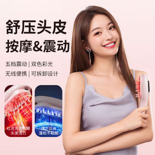 电动头皮上器按摩头部米诺精华导入梳子地尔红蓝光生育发液神器