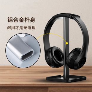 耳机支架头戴式 电脑耳麦挂架托架网吧桌面收纳电竞耳机架