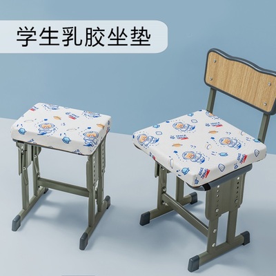 学生教室专用乳胶坐垫儿童屁垫高中生久坐不累凳子垫宿舍透气垫子