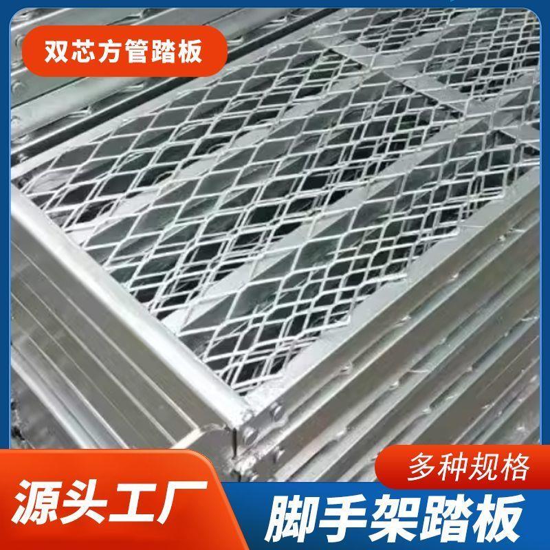 脚手架踏板加厚镀锌踏板方管板冲孔板脚手架厂家直销铆钉全套配件