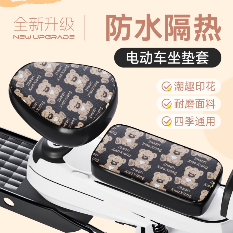 电动车座套四季通用防水防晒罩雅迪台铃立马专用电瓶自行车坐垫套