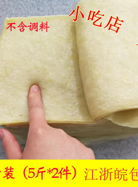 10斤装江浙皖包邮小吃店用宿迁徐州泗洪商用擀面皮炒鸡用擀面皮