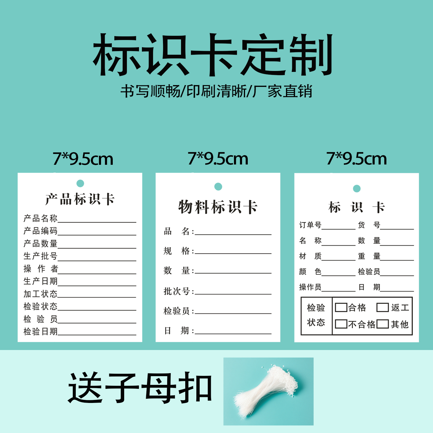 产品物料周转标识卡纸卡