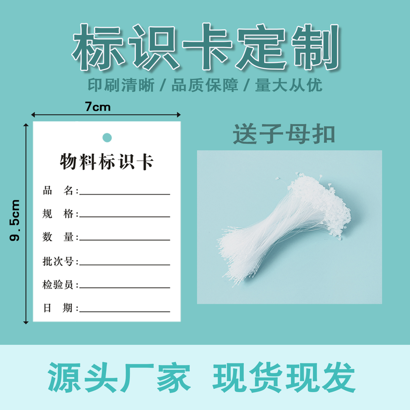 物料标识卡车间仓库记录挂牌定制