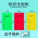 纸卡合格证标识卡不良品待处理产品质量跟踪物料标识卡片定做吊牌