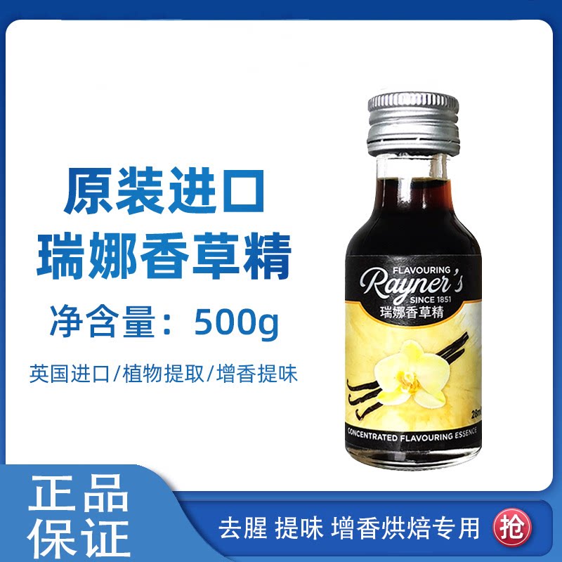 原装进口香草精植物提取增香提味