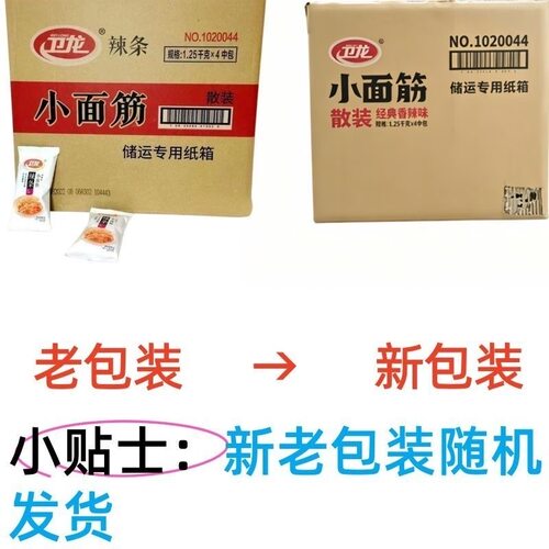 卫龙辣条亲嘴烧素肉包邮网红怀旧