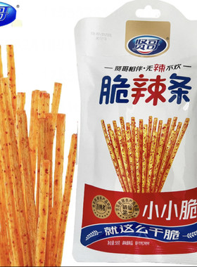 贤哥小小脆58g*20袋香酥脆辣条麻辣棒零食小吃特产贤哥辣条大包