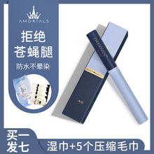 李佳埼推荐尔木萄睫毛膏打底女防水纤长卷翘不晕染细刷头极细葡琦