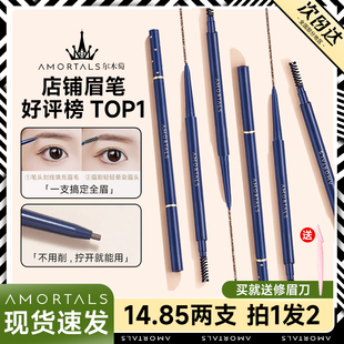 尔木萄眉笔双头极细眉笔眉粉防汗持久不脱色花落利亚女眉膏野生眉
