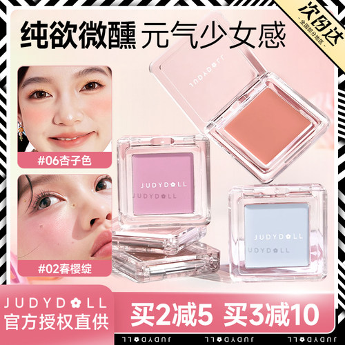 橘朵腮红单色35修容高光腮蓝06哑光膨胀色收缩43提亮judydoll官方
