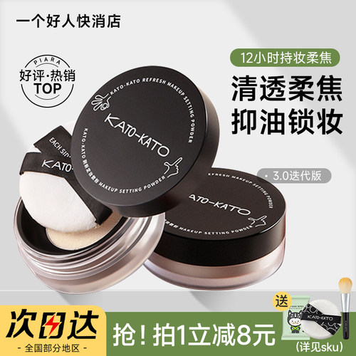 kato散粉关注店铺有惊喜