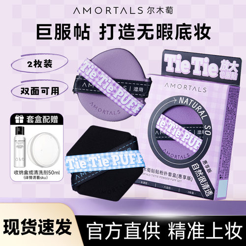 尔木萄贴贴粉扑粉底液专用气垫粉扑上妆清透服帖妆效细腻不吃粉