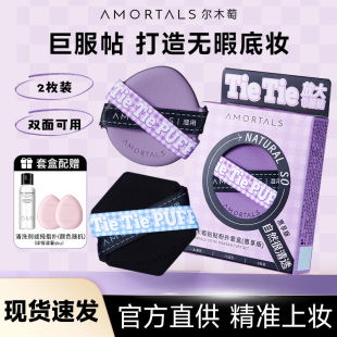 尔木萄贴贴粉扑粉底液专用气垫粉扑上妆清透服帖妆效细腻不吃粉