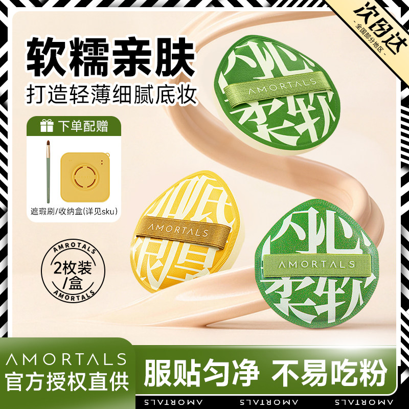 尔木萄100分粉扑气垫粉底液专用棉花糖定化妆粉扑干湿两用美妆蛋