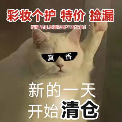 【清仓】含泪全新彩妆个护唇泥睫毛膏假睫毛集合临期捡漏骨折特价