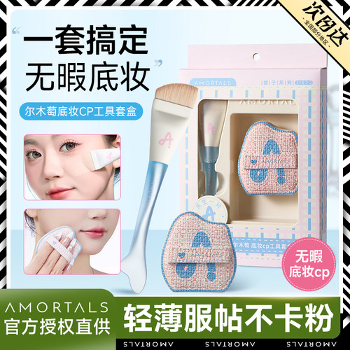 尔木萄底妆CP工具化妆刷粉扑一字型扁平刷不吃粉无痕粉底液专用