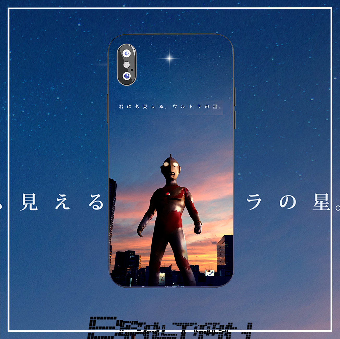 奥特之星手机壳适用于苹果12proiphone13xsmax华为p40nova8小米12