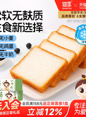 婴享无小麦吐司面包切片