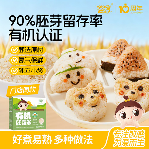 氮气保鲜小袋分装有机认证