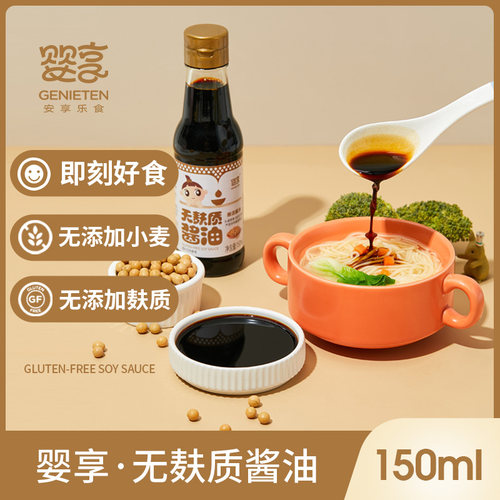 无麸质酱油价格 无麸质酱油图片 星期三