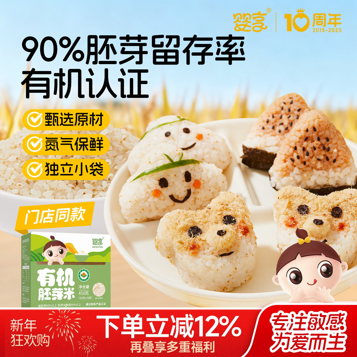 婴享胚芽米谷物有机营养大米早餐煮粥正品送婴幼儿敏宝电子辅食谱,粮油调味/速食/干货/烘焙,胚芽米,淘宝优惠券,粉丝福利购,淘宝优惠卷