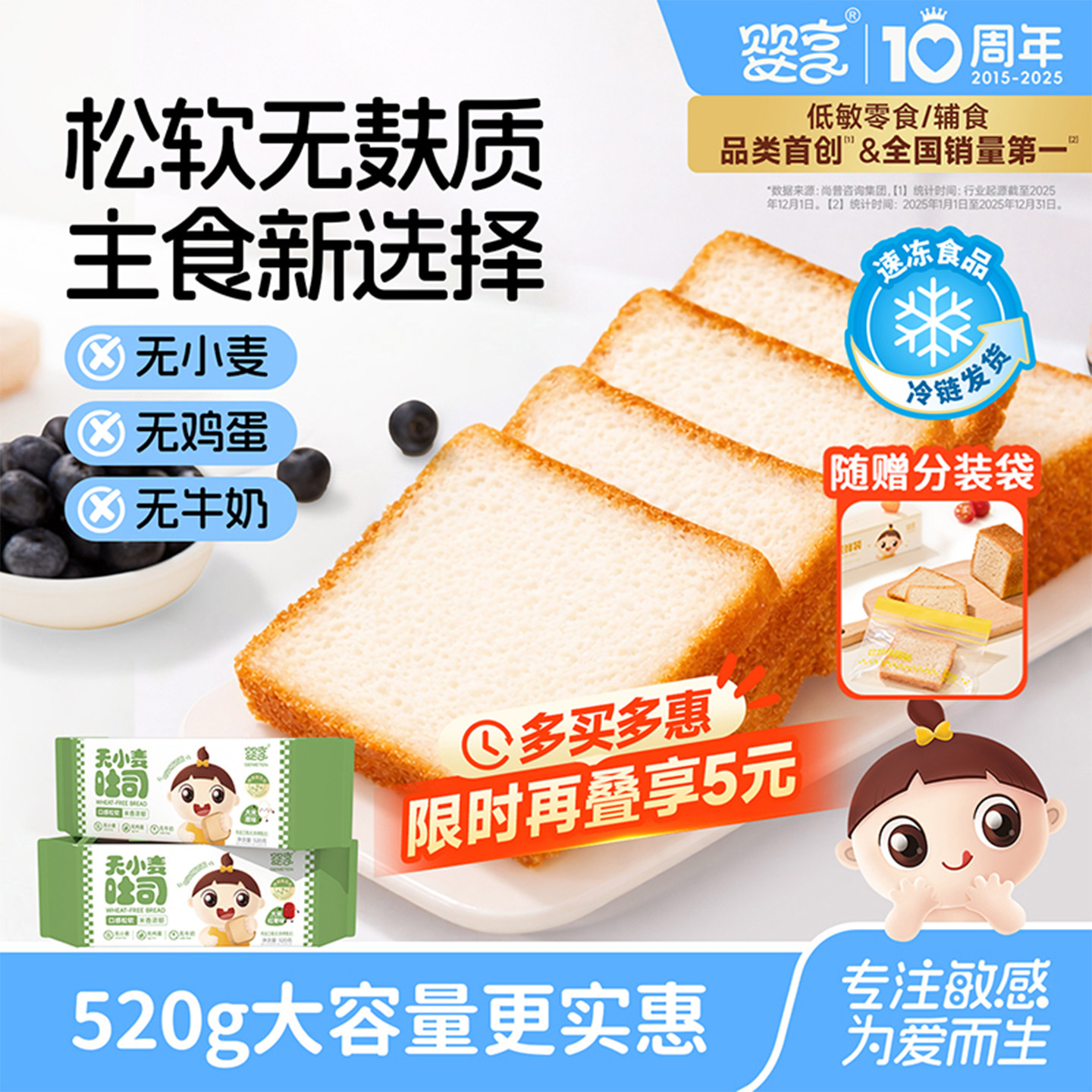 婴享无小麦吐司儿童早餐切片营养零食送婴幼儿敏宝电子辅食食谱,婴童食品,宝宝饼干,淘宝优惠券,粉丝福利购,淘宝优惠卷