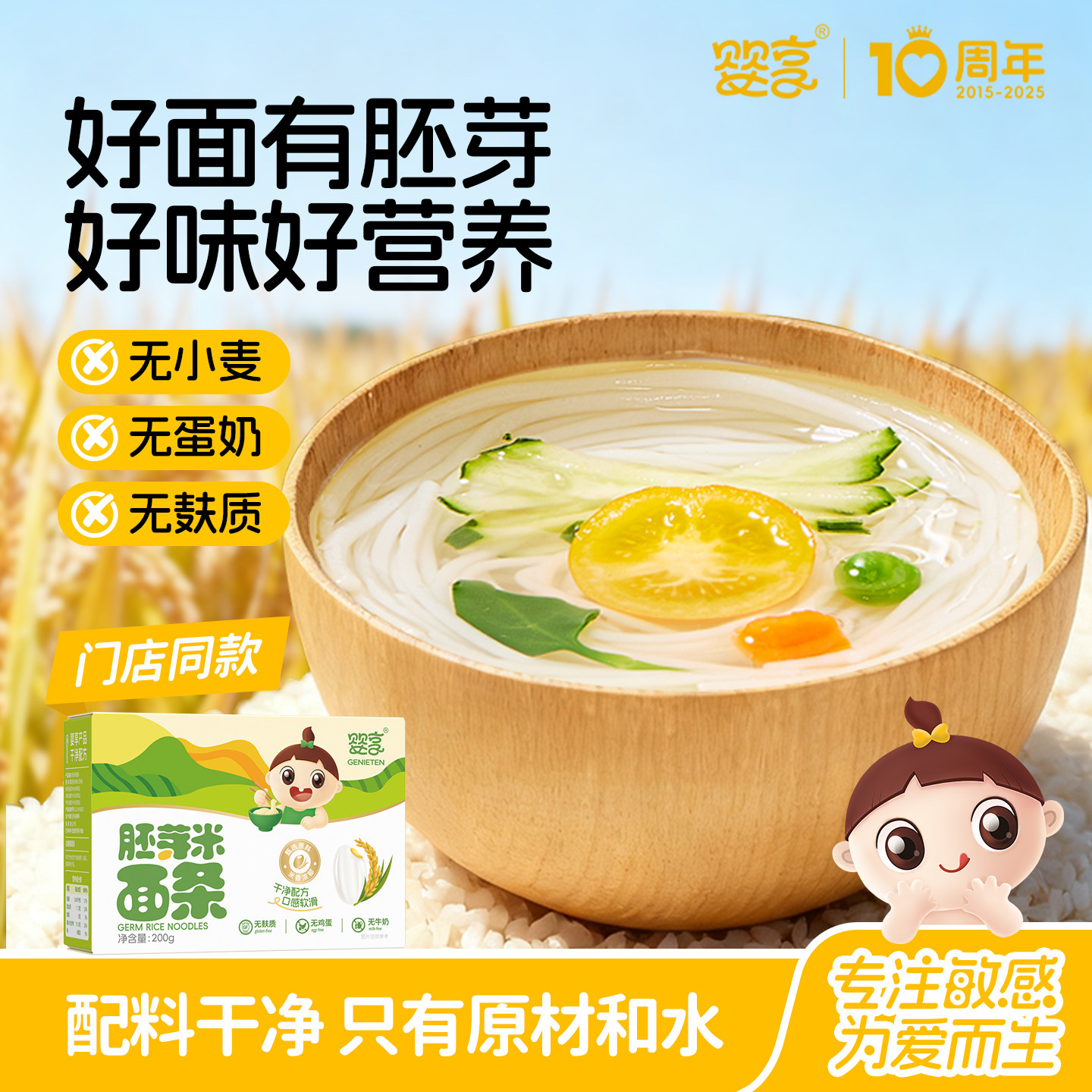 婴享胚芽米面条无小麦无蛋奶200g营养独立包装送敏宝电子辅食谱,婴童食品,面条,淘宝优惠券,粉丝福利购,淘宝优惠卷