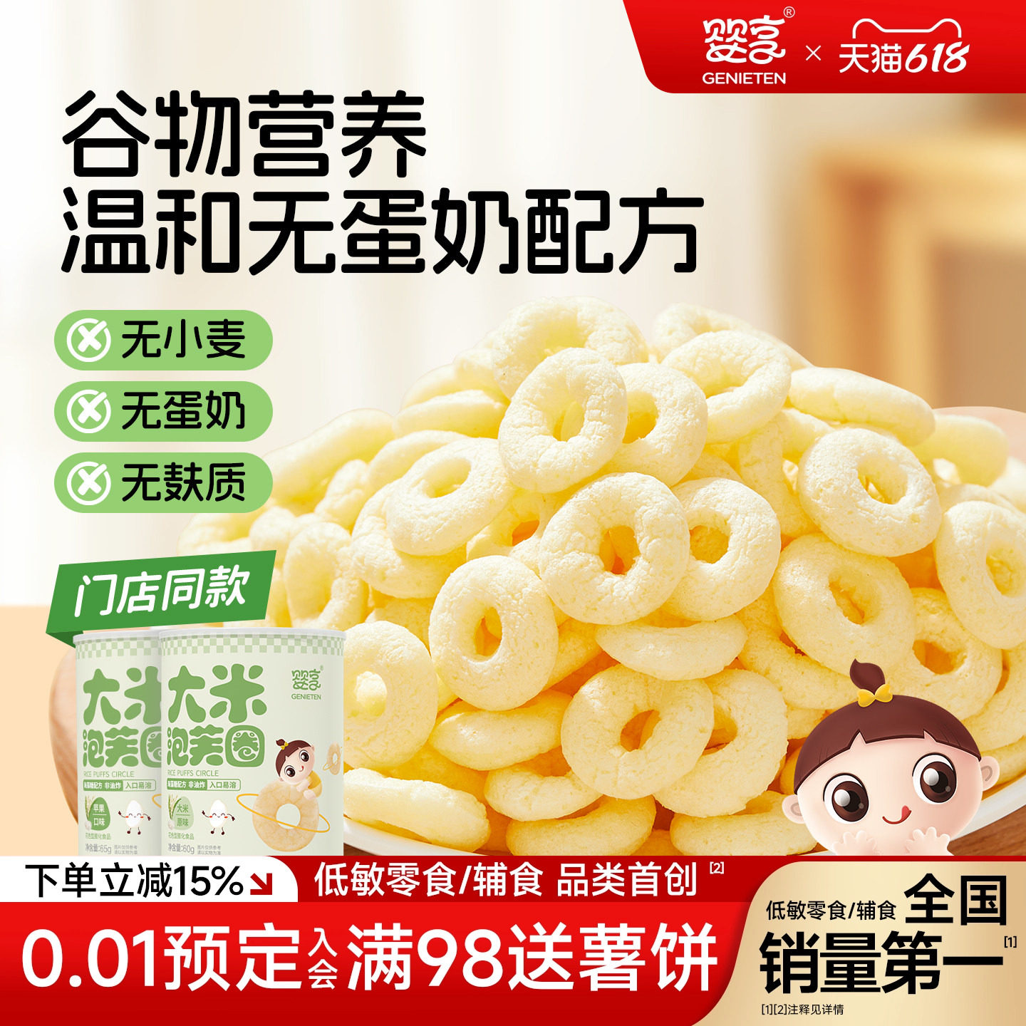 婴享大米手指泡芙谷物圈无添加小麦蛋奶儿童蓬松粗粮谷物休闲零食