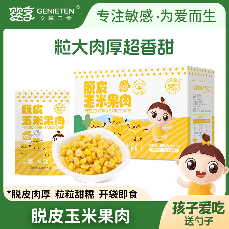 Ӥ����Ƥ���������׹��⿪����ʳ������װ60g*8����Ӥ�׶���ʳ��