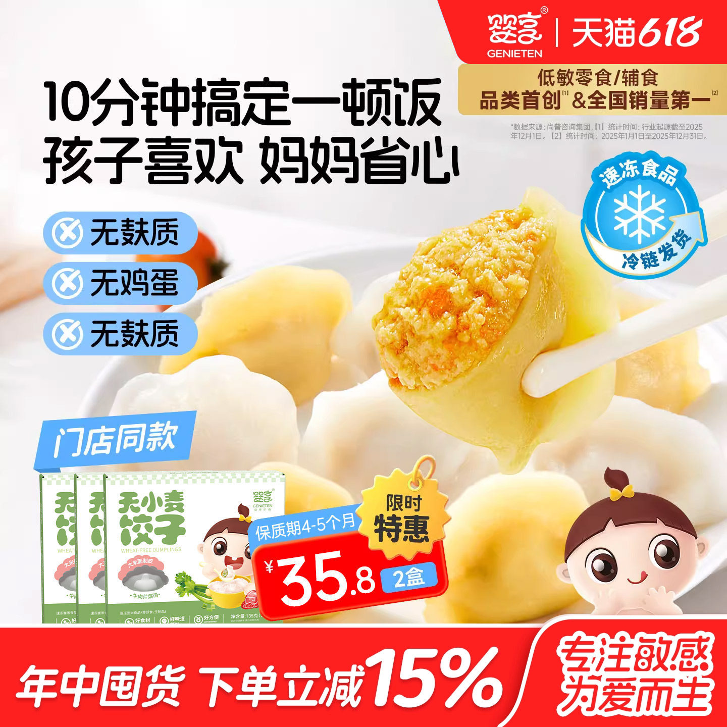 婴享无小麦饺子速冻制品儿童早餐水饺速食送婴儿敏宝辅食电子食谱