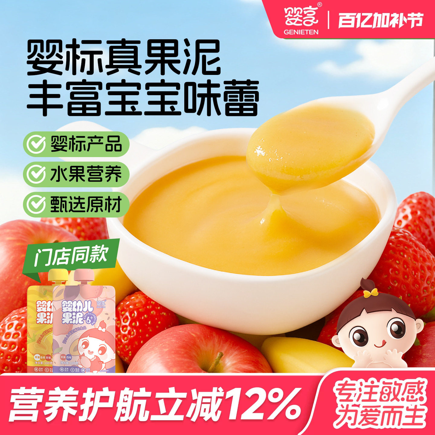 婴享婴幼儿果泥宝宝辅食佐餐营养苹果西梅水果果汁泥6个月便携式