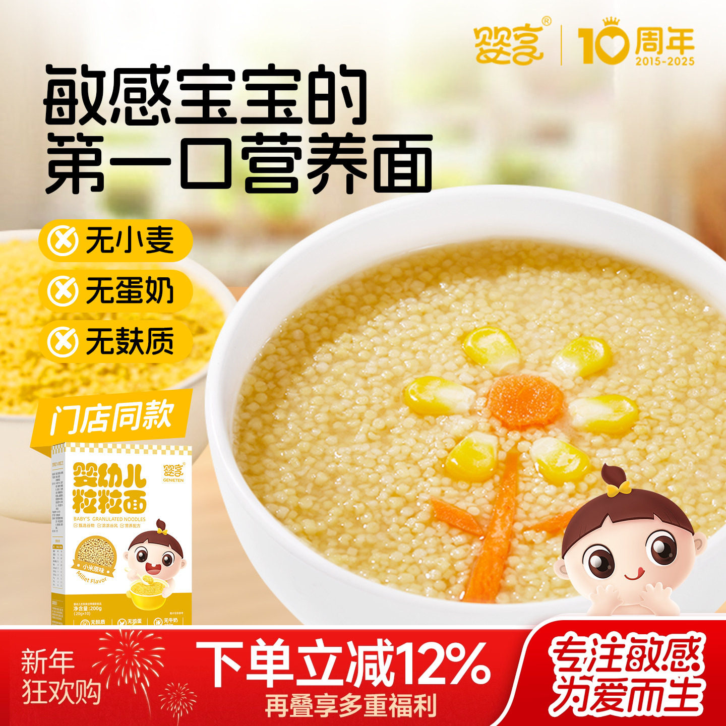 婴享婴幼儿粒粒面无鸡蛋无牛奶无麸质小米营养面独立包装婴儿辅食,婴童食品,面条,淘宝优惠券,粉丝福利购,淘宝优惠卷