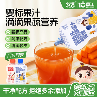 婴享婴幼儿果汁便携独立包装 4袋饮料饮品 果蔬汁儿童苹果汁90g