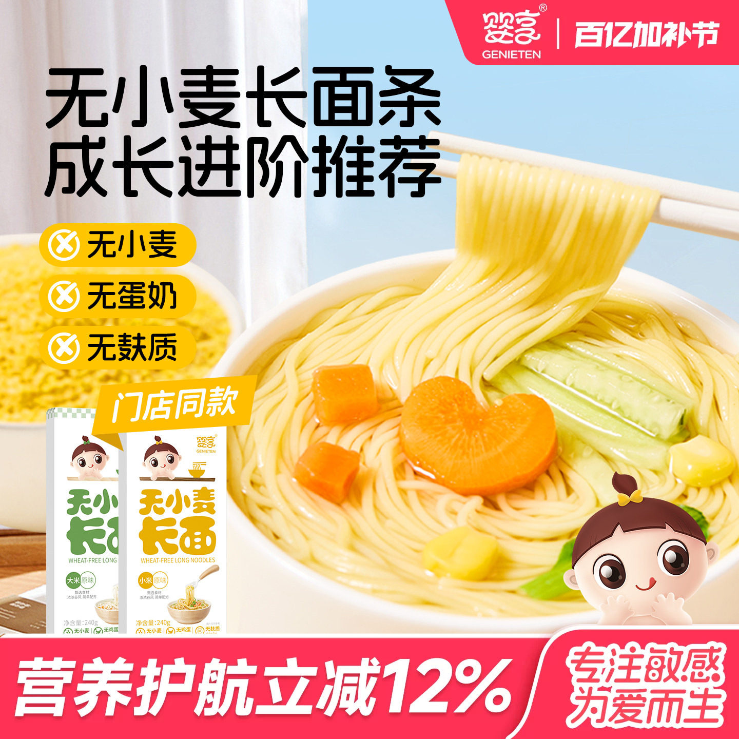 婴享无小麦长面无蛋奶无麸质240g儿童面条送婴幼儿敏宝电子辅食谱