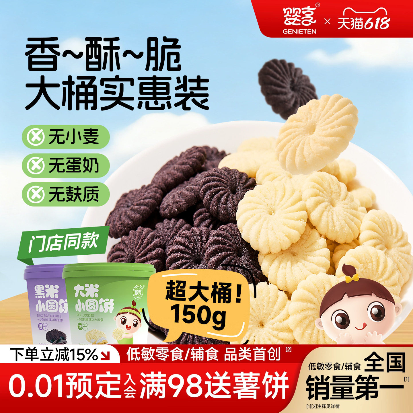 婴享小圆饼大米饼干无小麦无蛋奶无麸质儿童饼干送敏宝电子零食谱