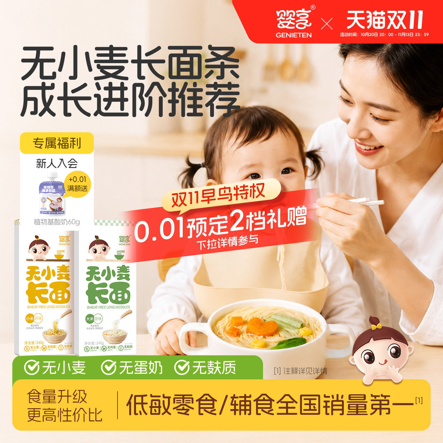婴享无小麦长面无蛋奶无麸质240g儿童面条送婴幼儿敏宝电子辅食谱