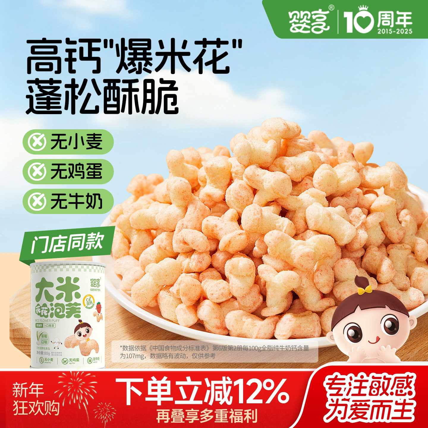 婴享大米花花泡芙无小麦无蛋奶高钙入口易溶送婴儿敏宝电子辅食谱,婴童食品,泡芙,淘宝优惠券,粉丝福利购,淘宝优惠卷