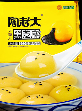 陶老大清真大汤圆多种口味组合