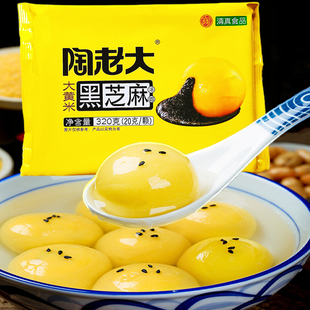 陶老大清真汤圆大黄米黑芝麻果仁汤圆糯米元宵大颗粒多种口味组合