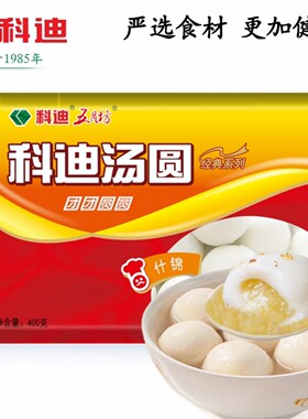 科迪五月坊什锦汤圆(黑芝麻 花生 果仁 豆沙 桂花)巧克力汤圆组合