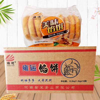 雍运馅饼早餐面点商用半成品