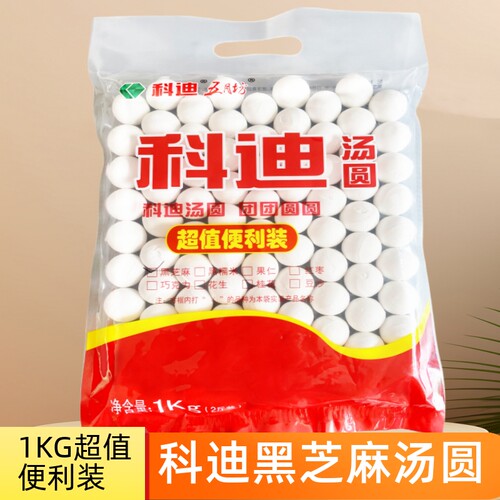 科迪黑芝麻汤圆大包超值便利装