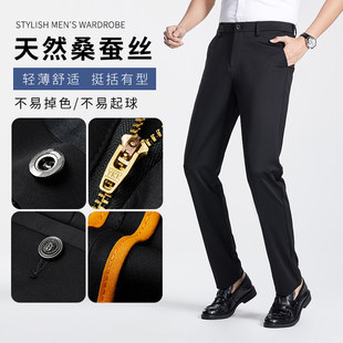 男士 H657 商务休闲桑蚕丝西裤