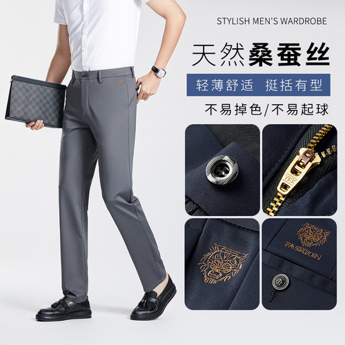 【专柜大清仓专享】男士蚕丝休闲裤西裤JQB-638