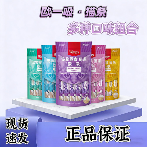 wanpy营养增肥咪欧一吸猫猫湿粮